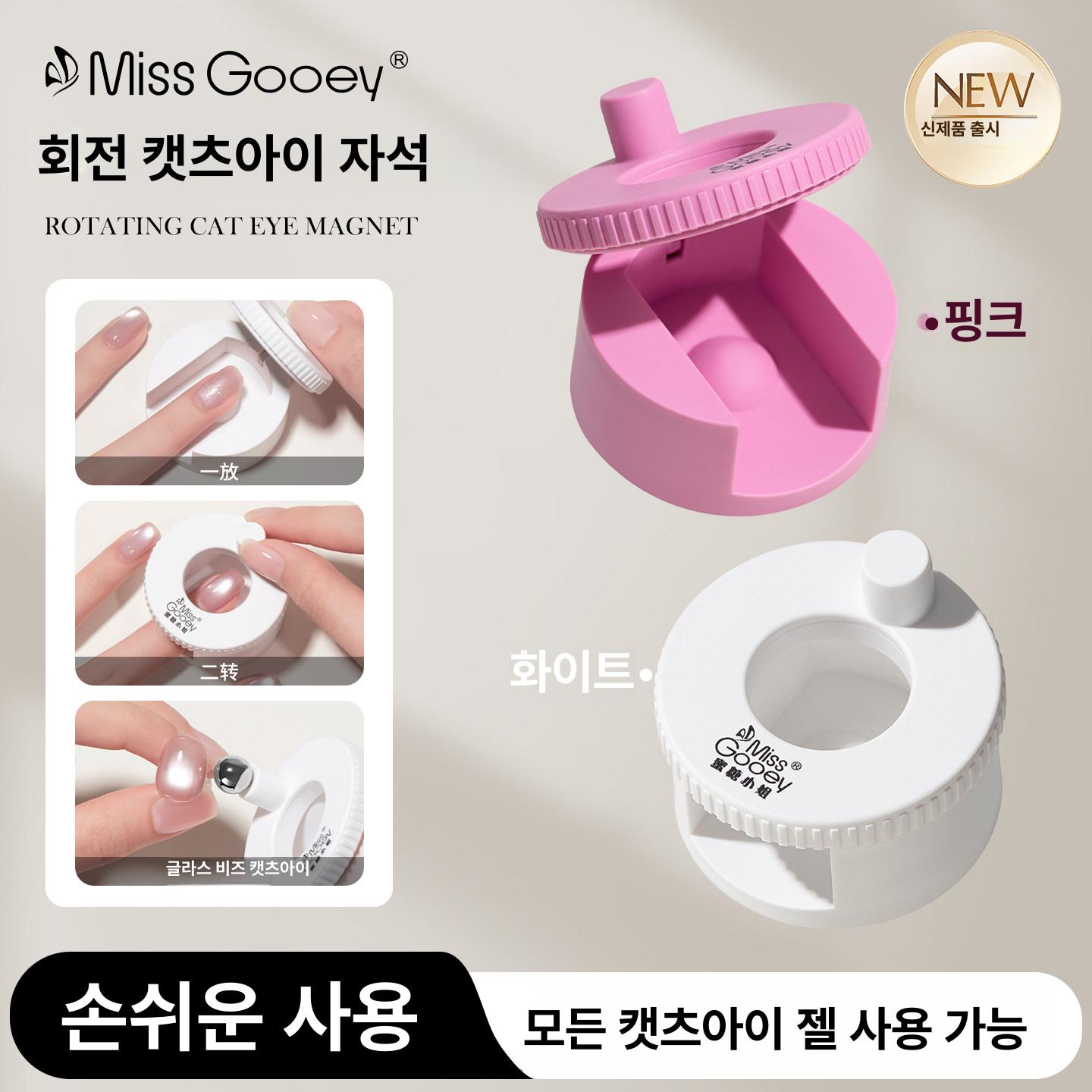 네일아트 자동 유리구슬 손톱기기 자석 초강력 고양이눈 화이트 - 상세 이미지 3
