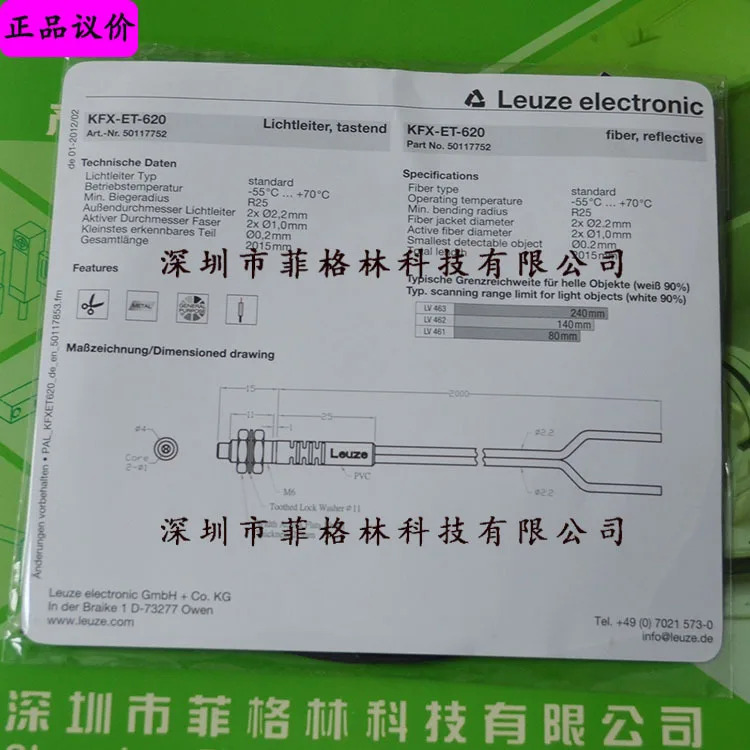 KFX-ET-620 LEUZE 광섬유센서