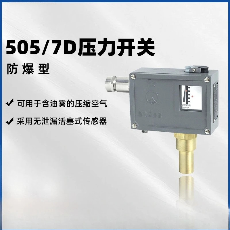 방폭형 압력 스위치 505/7D Chan-gzhou Tianli contr-oller 조절 가능
