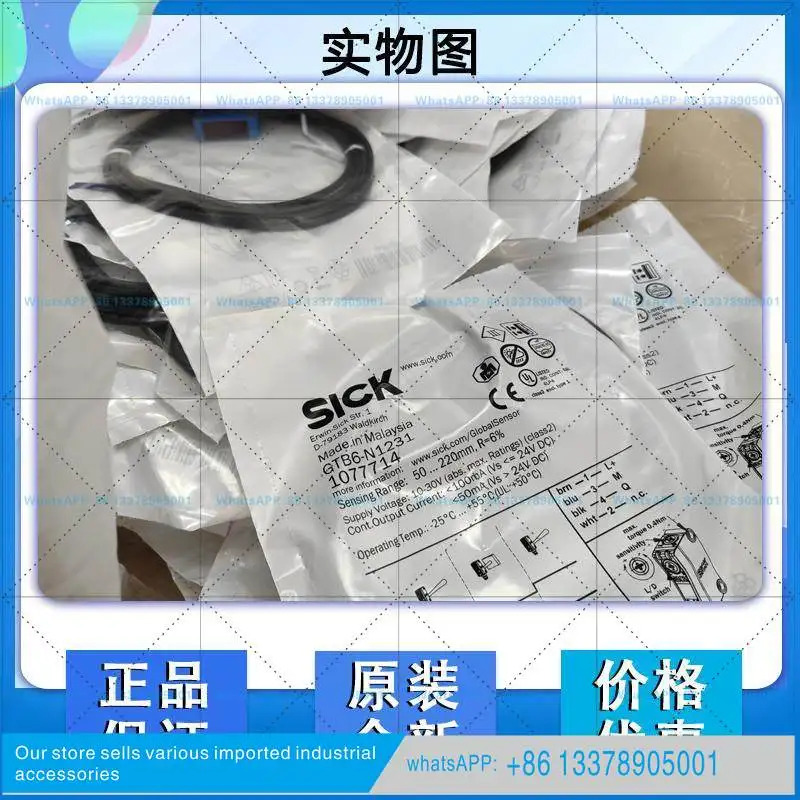 SICK B6-N1231 B6-P1231 P4231 확산 반사 센서
