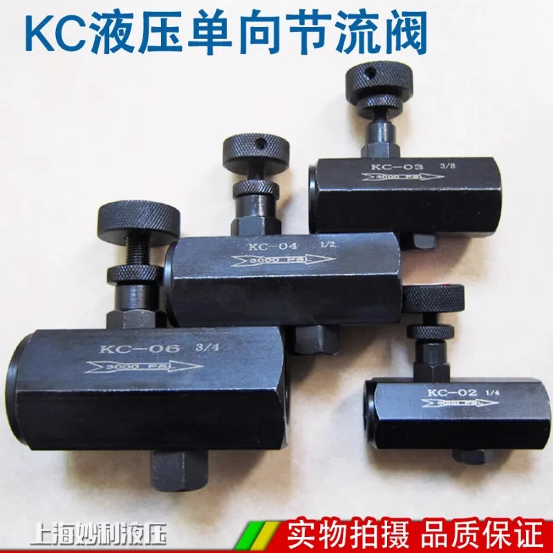KC 단방향 스로틀 밸브 유량 제어 오일 파이프 KC-02 KC-03/04-/06