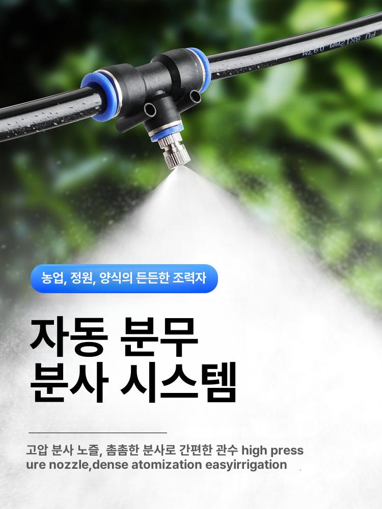 쿨링포그 공업용 분무기 T자 퀵푸쉬락 튜브연결 광역 안개 미세조절 스텐노즐 고압 플라스틱 8m 두꺼운형 912 튜브 5 - 상세 이미지 3