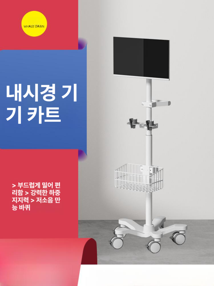 이동식 모니터 카트 피부과 웨건 태블릿 거치대 tv 범용 이동형 트롤리 높이조절 브라켓 - 상세 이미지 2