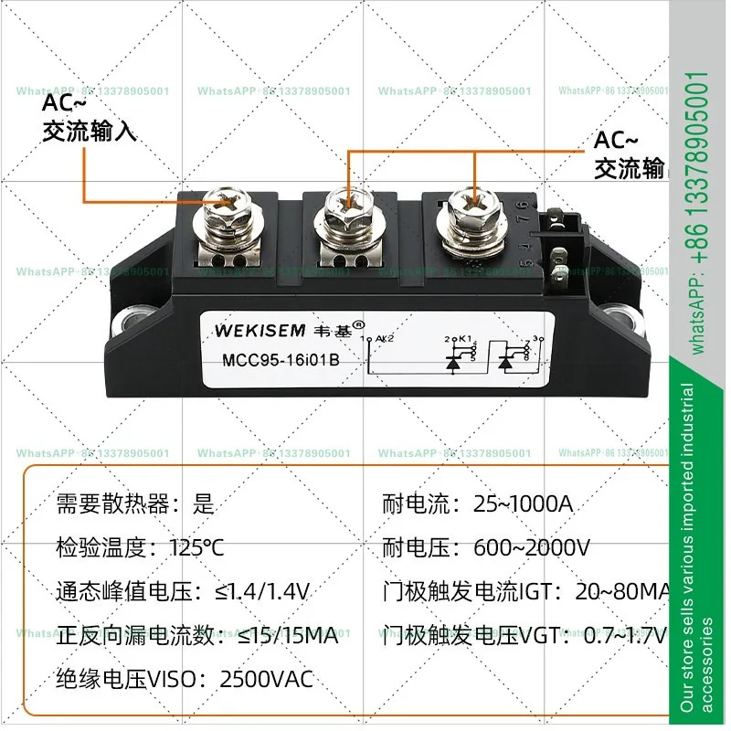 MCC95 SKKT106 SKKD100 PK200F SCR 모듈 정류기