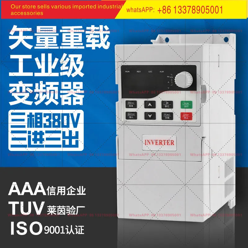 인버터 1.5/2 2/4/11/15/22KW30/37/45/55 kW 3상 380V 팬 조절기