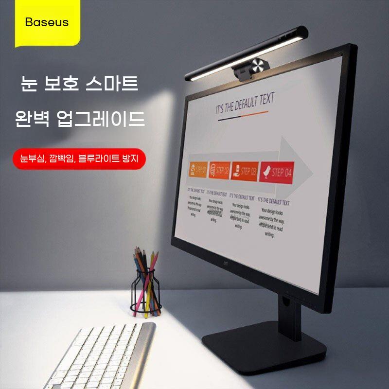 모니터조명 차단 컴퓨터 램프 조명 모니터 LED PC - 상세 이미지 2