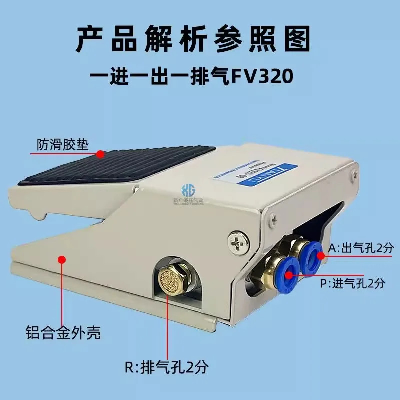 공압 풋 페달 밸브 2위치 5방향 4V320/FV/4F210/K23R7 3방향