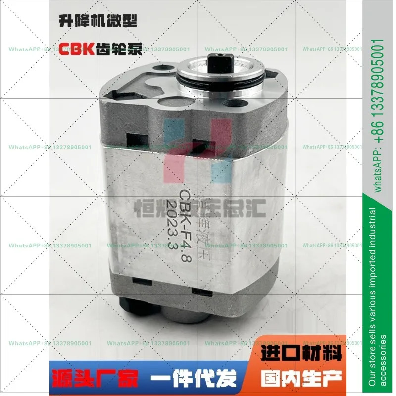 CBK-F2.1/3.2/4.8/4 2단 기어 펌프 마이크로 리프트