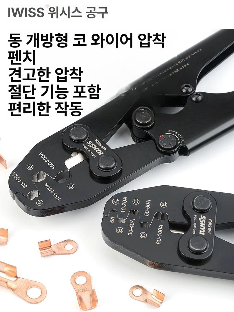 패럴 압착기 프레스 수공구 압착기프레스 플라이어 페놀 호스 공구 압착 커넥터 펜홀 농약 - 상세 이미지 5
