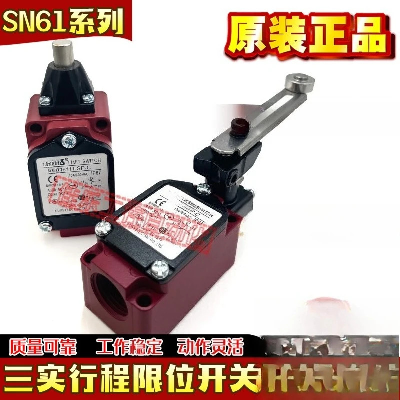 스위치 SN6104-SP-C SN6108-SP- SN6112-SP- 6107-A-B 1PCS