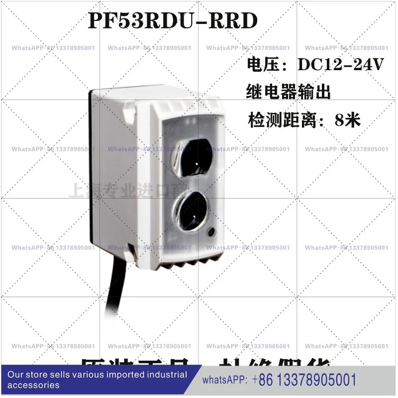 PF53RDU-RRD 광전센서 DC12-24V 릴레이 출력 8미터 거리 ekesens