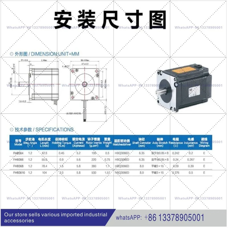 FHB368 FHB366 FHB3610 3상 하이브리드 스테퍼 모터 F57 시리즈 1.5NM Migresse