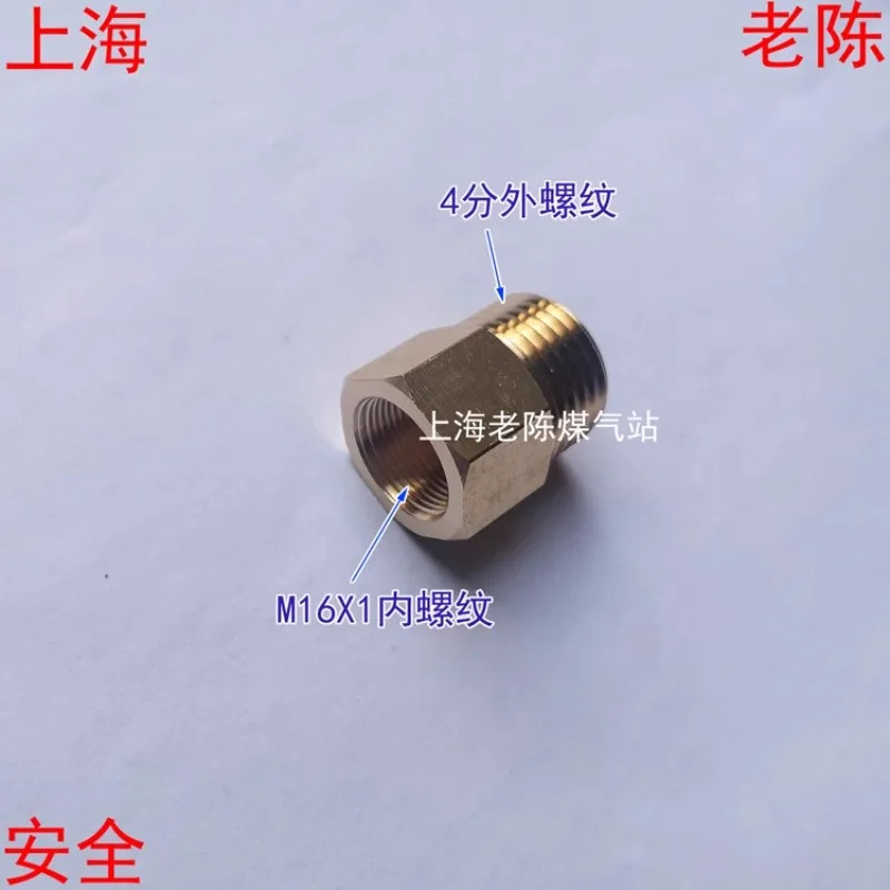 인터나토 4점 외부 구리 어댑터 M-16 x 1 G1/2 와이어