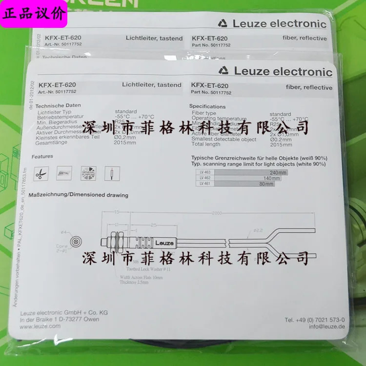 KFX-ET-620 LEUZE 광섬유센서