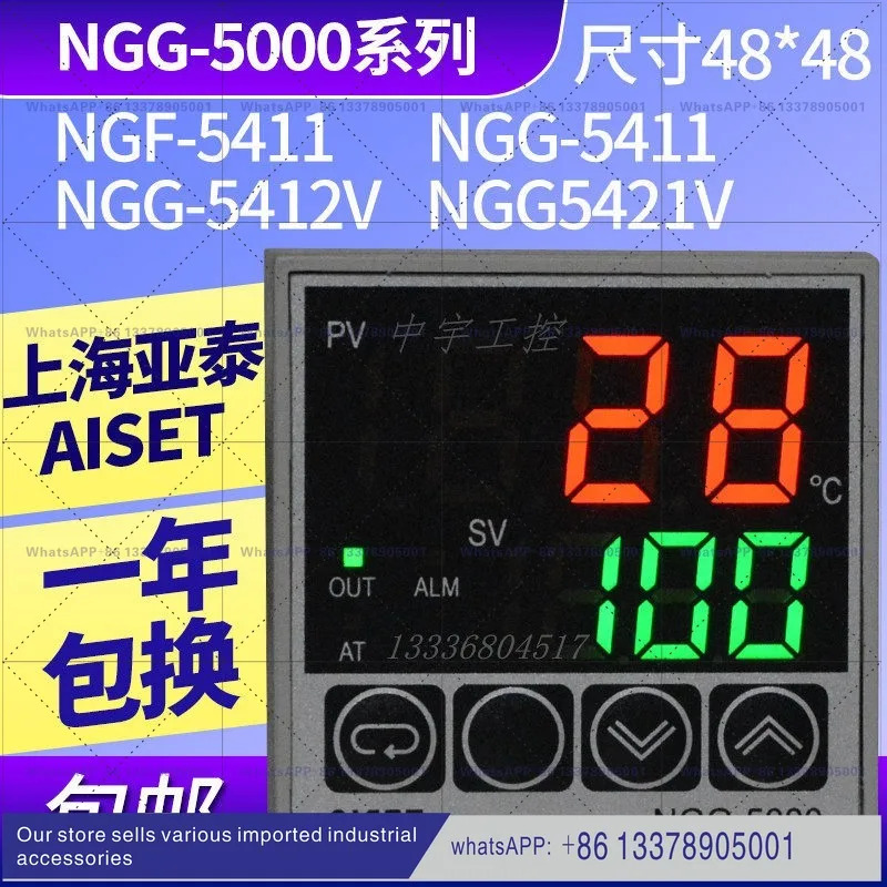 NGG-5411V 야기기 온도 조절기 NGG-5000 NGG-5421V NGG-5412V