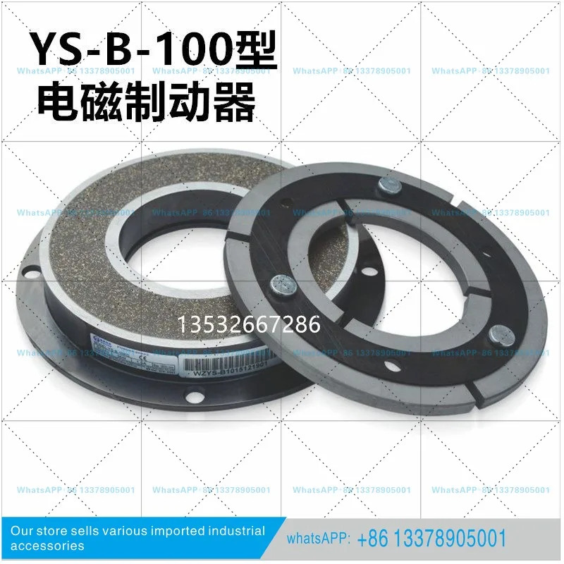 YS-B- 2.5-5/YS-B-10/YS-B-20KG-40 WENZHEN 전자기 브레이크
