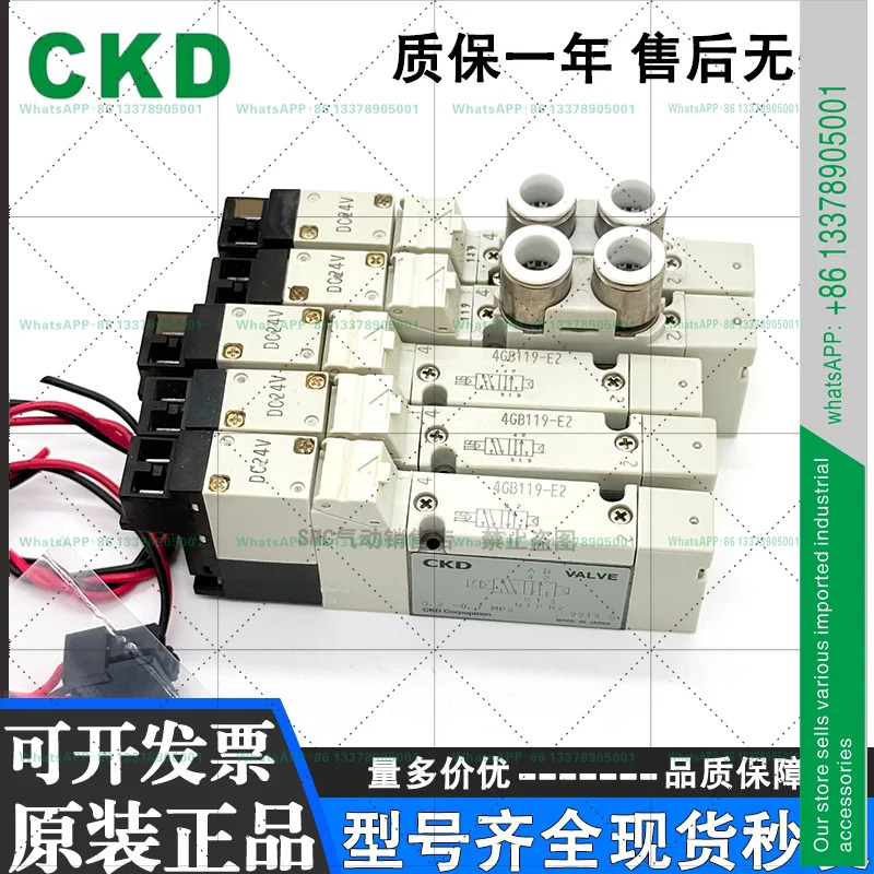 CKD 솔레노이드 밸브 4GA/4GD/4GB/4GE-110-119-120-129-139-149-E2-E2C-A2NH