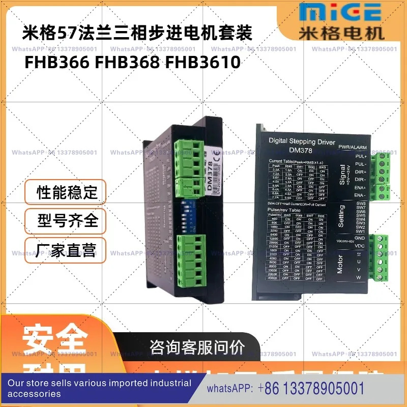 FHB368 FHB366 FHB3610 3상 하이브리드 스테퍼 모터 F57 시리즈 1.5NM Migresse