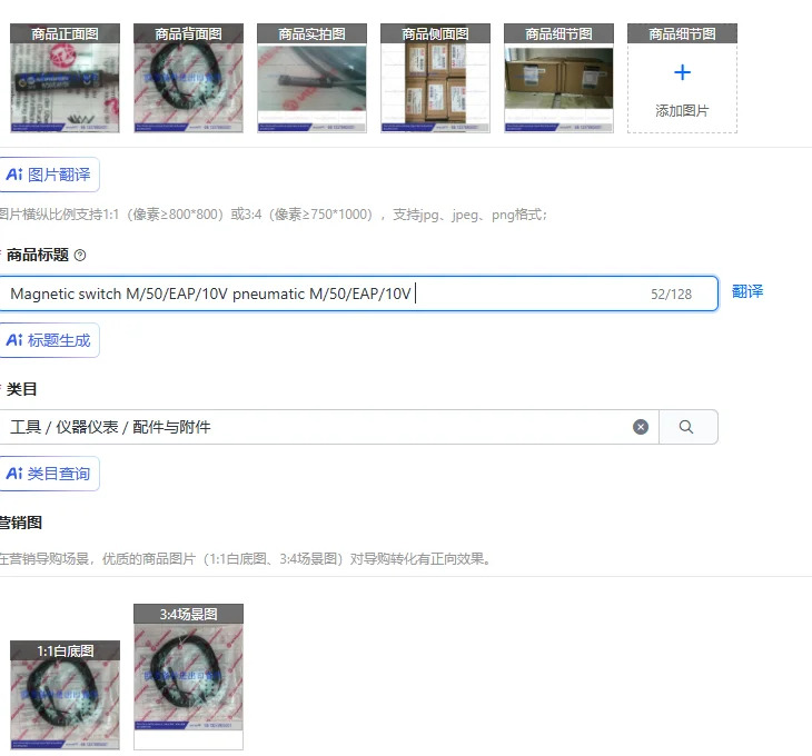 자기 스위치 M/50/EAP/10V 공압식