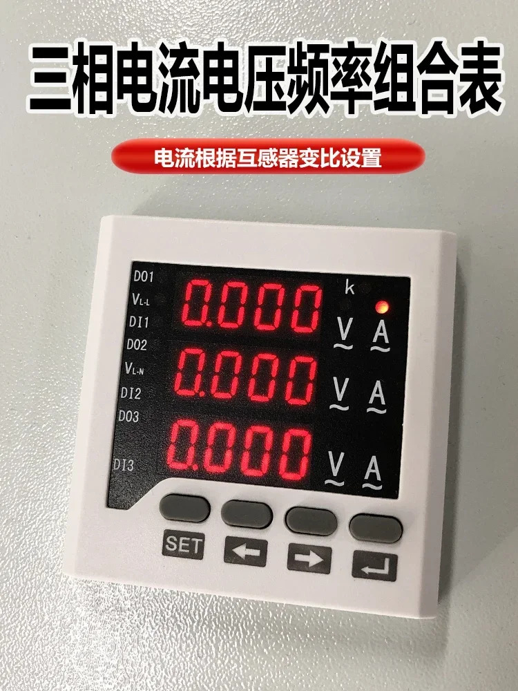 3상 교류 전류 전압 이디스플레이 디지털 콤비네이션 미터 380V 지능형 485 통신 디스플레이