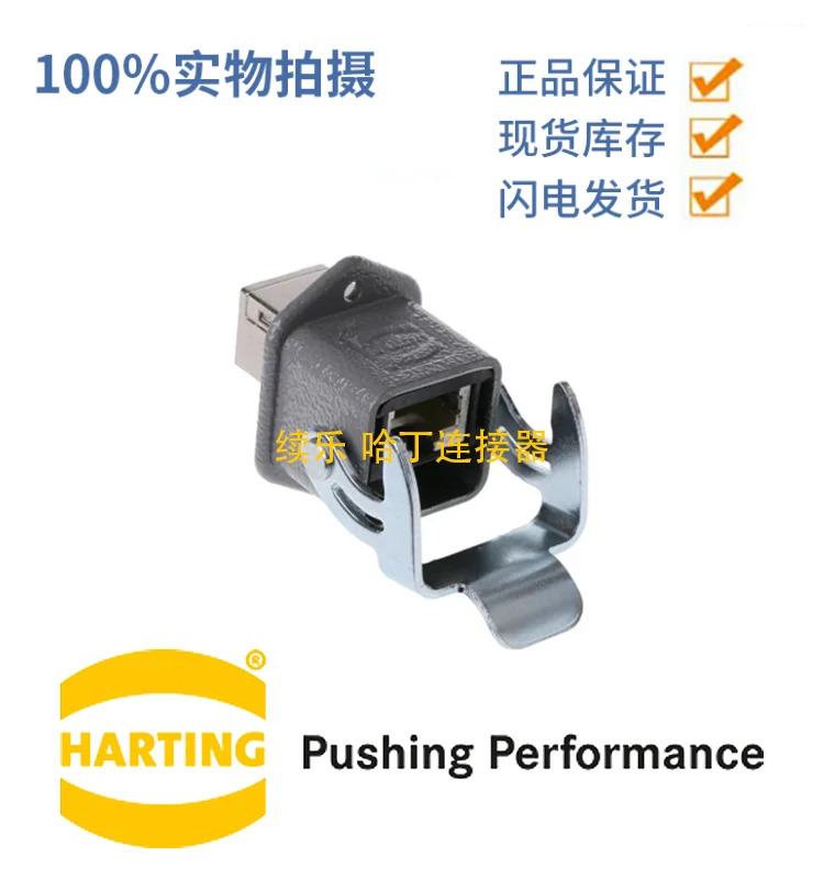 09452151560 HARTTTING RJI Han 3A RJ45 PFT Cat. 6A 금속