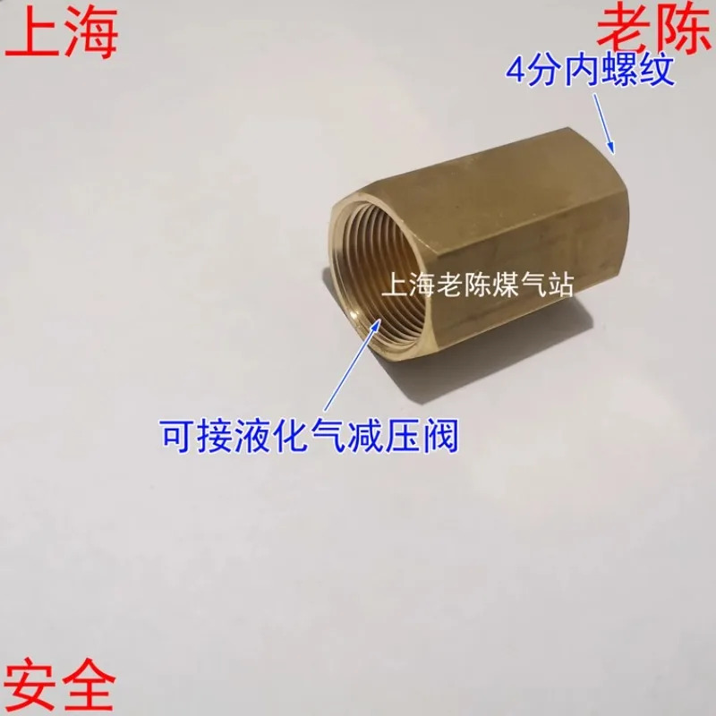 액화 실린더 내부나사형 감압밸브를 G1/2 내부 나사로 변환
