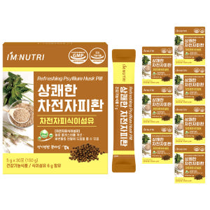 아임뉴트리 차전자피 상쾌한 차전자피환 식이섬유 환 혈중 콜레스테롤 개선 ... 맛있게 먹은 솔직 후기 - 상품 이미지 1