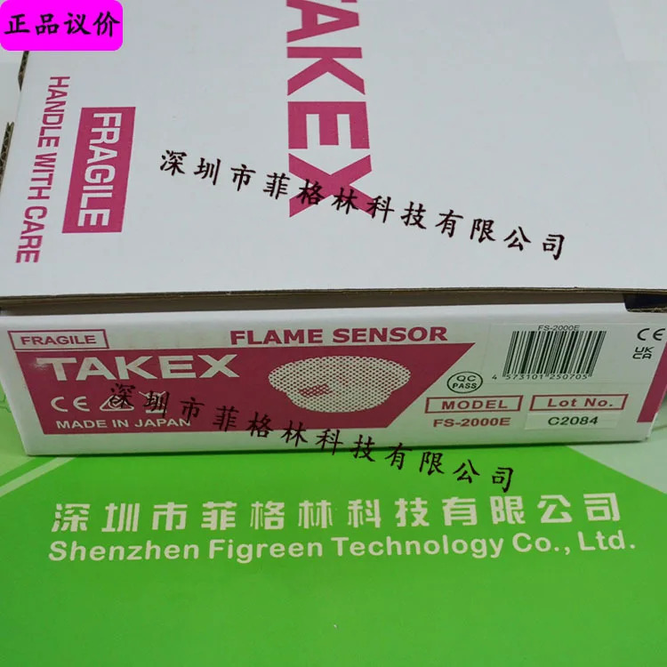 실물 FS-2000E 일본 Takenaka TAKEX 화염 경보기