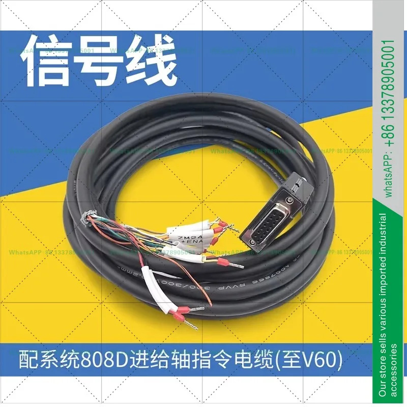 808D 수치 제어 시스템 V60 드라이버 케이블 신호
