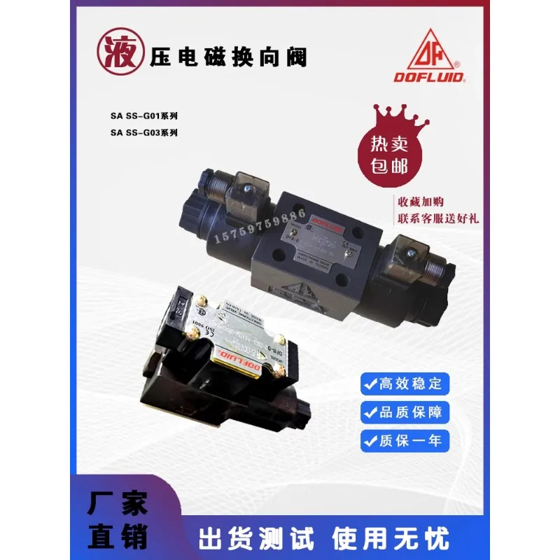동풍 전자기 방향 밸브 DFA-02-3C2-D24V-35C 2D B 3C4 A110 220V 유압