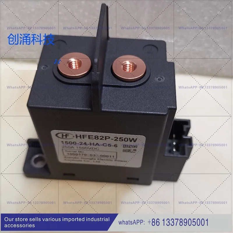 HFE82P-250W 300W/1500-12 24-HA-C5-6 홍파 릴레이