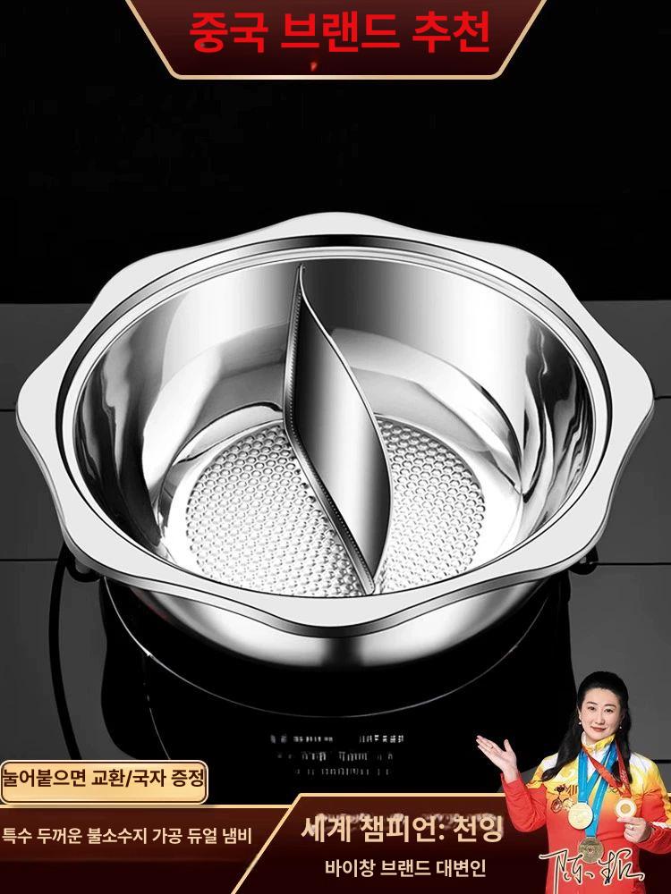 해바라기 냄비 인덕션 28cm 뚝배기 스테인레스 마라탕 32cm [4-7인용] A - 상세 이미지 2