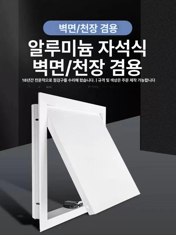 타일점검구 화장실점검구 심플 점검창 화이트 개폐식 덮개 ABS 도어 힌지 점검구 100 100 - 상세 이미지 4