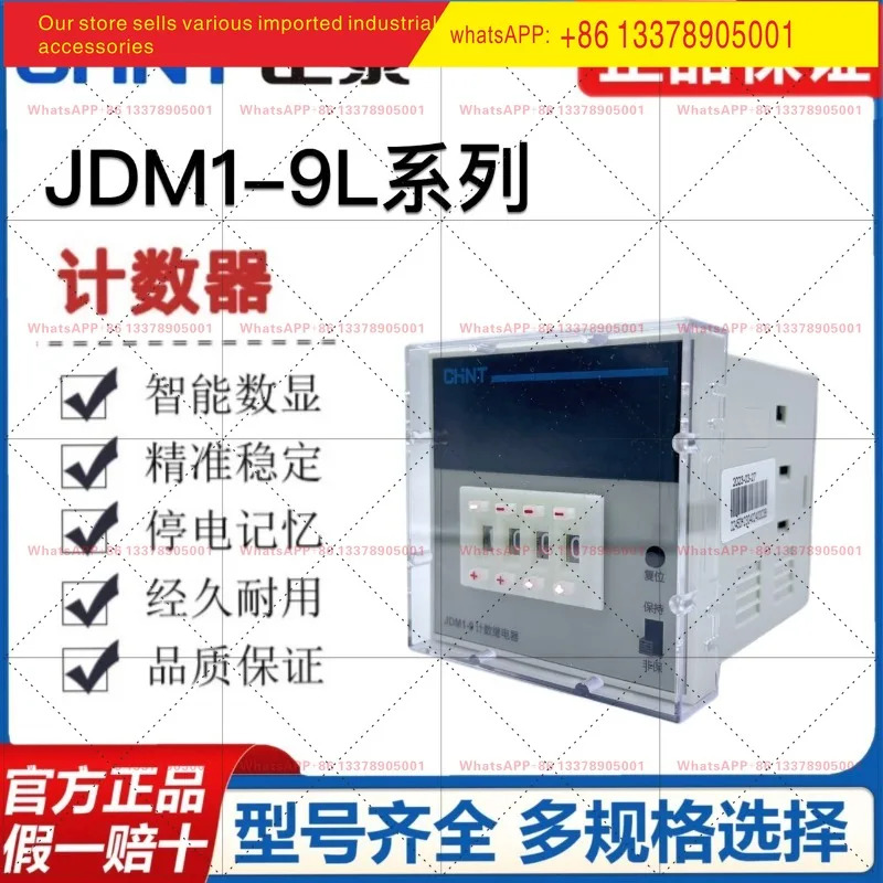 친트 디지털 디스플레이 프리셋 카운팅 릴레이 JDM1-9L AC220V 380V DC24V