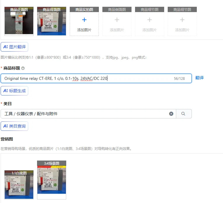 오리지널 타임 릴레이 CT-ERE 1 c/o 0.1-10s 24VAC/DC 220