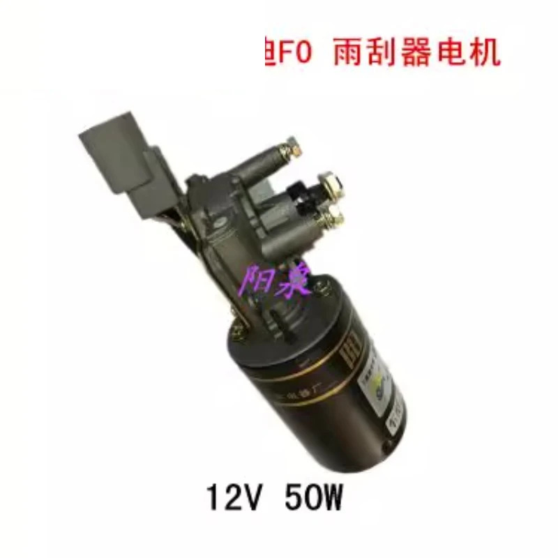 BYD F0 전와이퍼 모터 F3G3L3S6 전면 설치