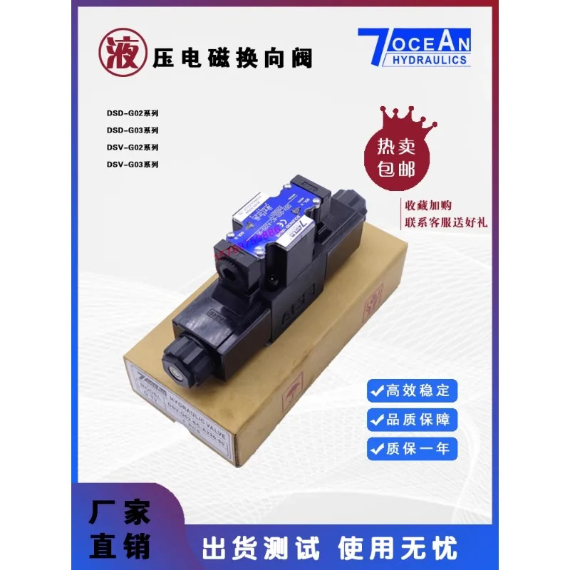 1 pc유압 솔레노이드 밸브 DSV-G02-2C -/G03-6C -/2A/8C -/DC24-/A220-/110-82 반전