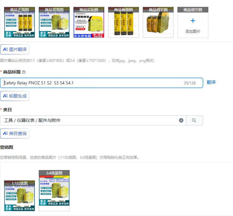 안전 릴레이 PNOZ S1 S2 S3 S4 S4.1
