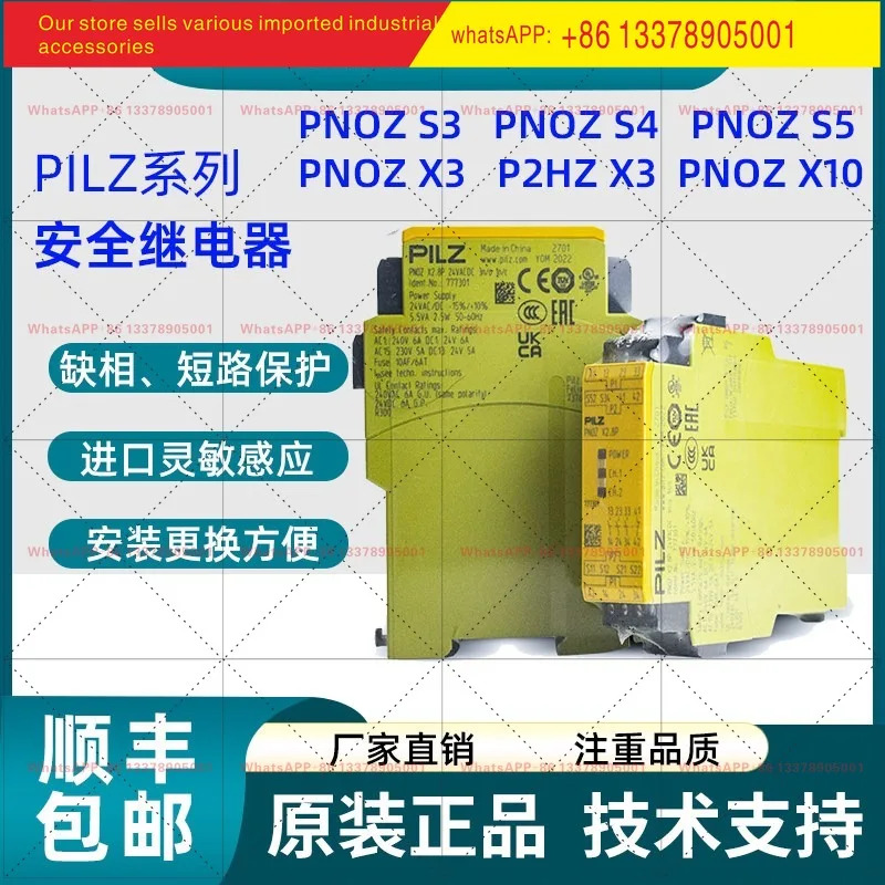 필츠 안전 릴레이 e1vp e1p X2.7 PNOZ X2.8P