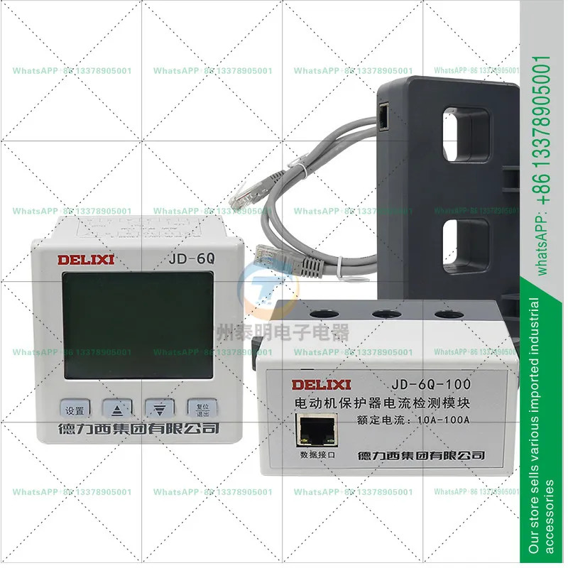 델릭시 JD-6Q 디지털 디스플레이 모터 종합 보호기 220V 위상 차단 380V 과부하 시퀀스 보호 1-10A