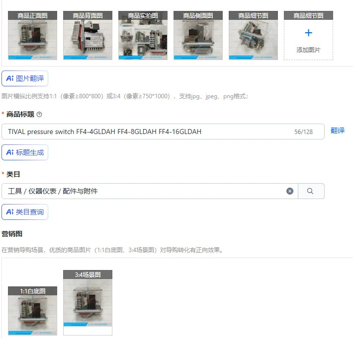 티발 압력 스위치 FF4-4GLDAH FF4-8GLDAH FF4-16GLDAH