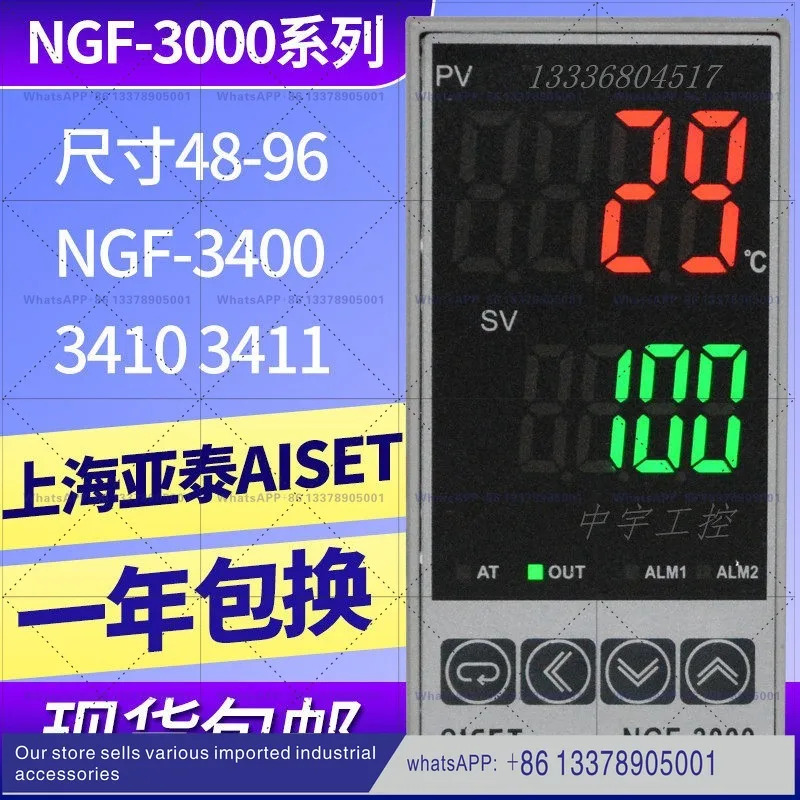 NGF-3000 야계기류 온도조절기 NGF-3410 NGF-3411 NGF-3400