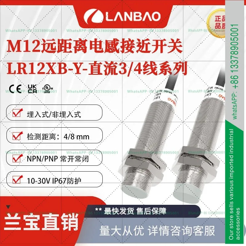 LR12XBF04DNOY 장거리 유도형 센서 내장형 4mm 스위치