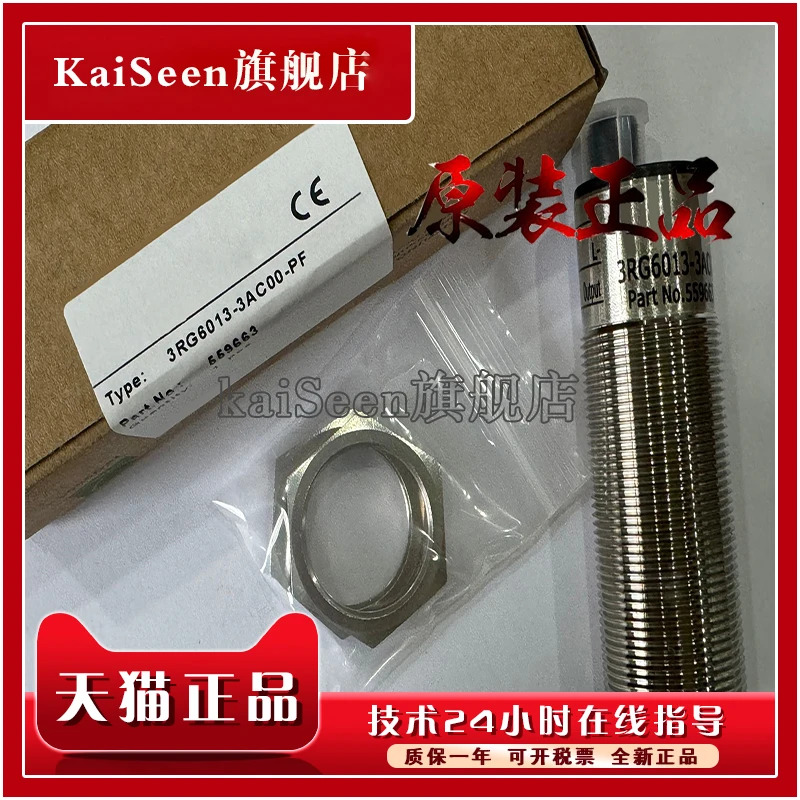 3RG6013-3AD00-PF 3RG6013-3AD00 3RG6013-3AC00-PF 오리지널 초음파 센서 스위치