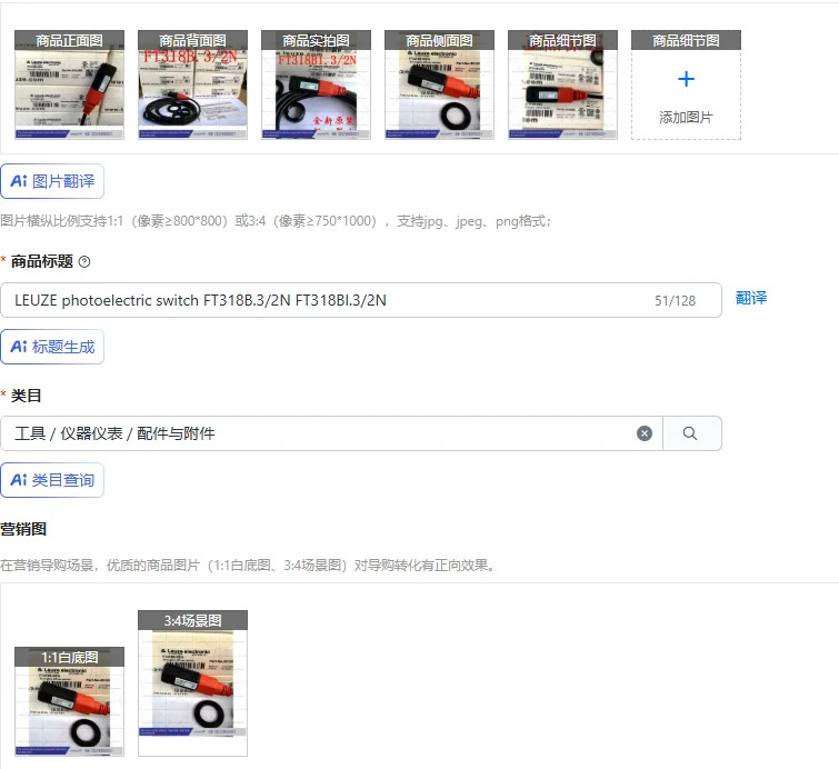 LEUZE 광전스위치 FT318B.3/2N FT318BI.3/2N