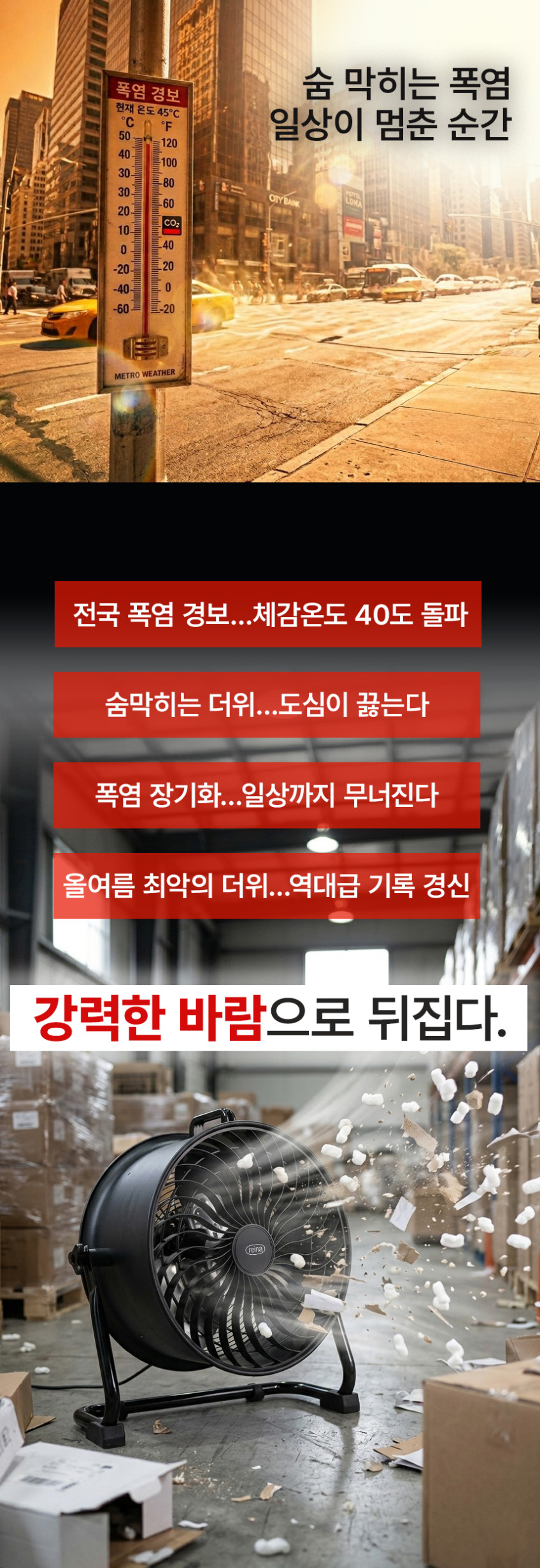 레이나 대형선풍기 공업용 업소용 써큘레이터 공기순환 터보팬 판매처 상세 정보 이미지 2