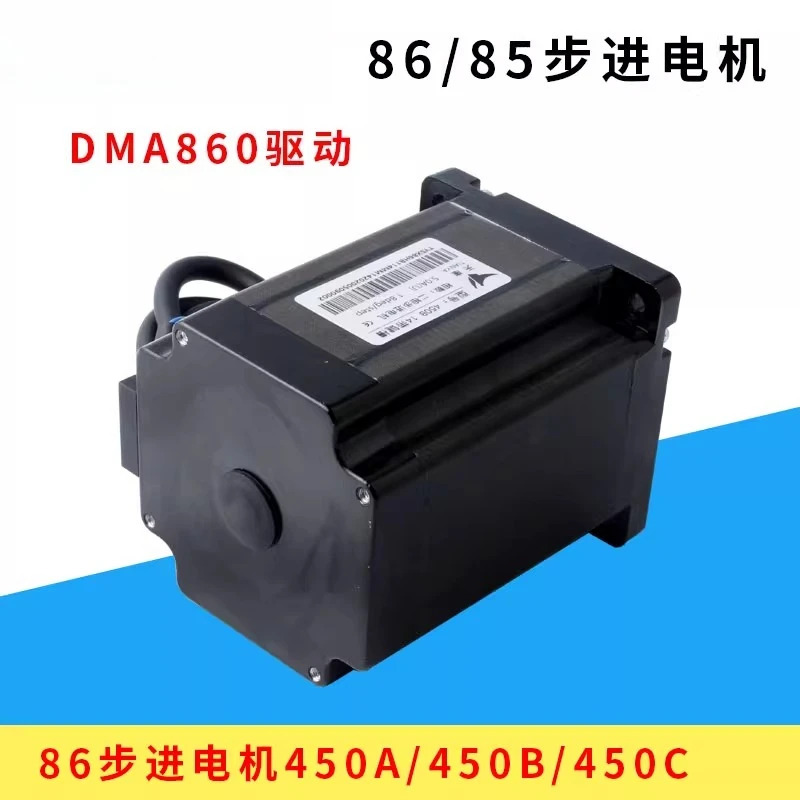 Tianya 86 스테퍼 모터 DMA860H 드라이버 85 450A 알루미늄 플라스틱 기계 450B 액세서리 450