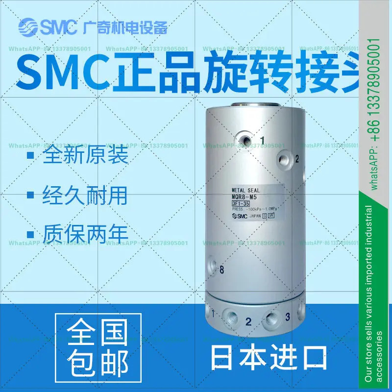 회전 조인트 MQR2-M5/MQR4-M5/MQR8-M5/MQR12-M5 다채널 유니버설 헤드
