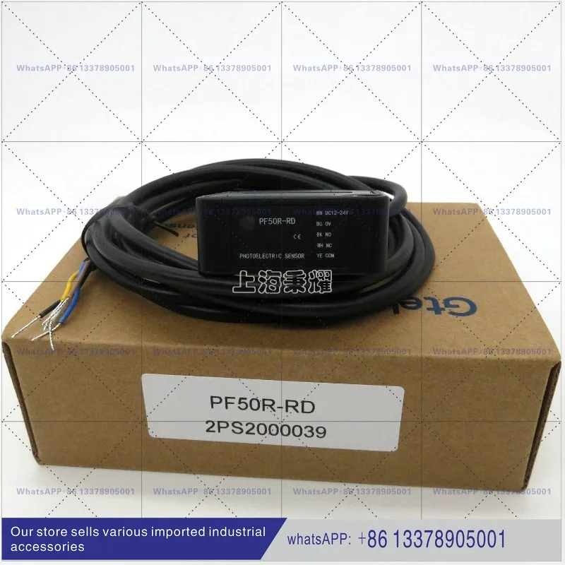 자동문 충격방지 광전스위치 PF50R-RD 롤링 셔터 도어 광전센서 PMF50R-RF