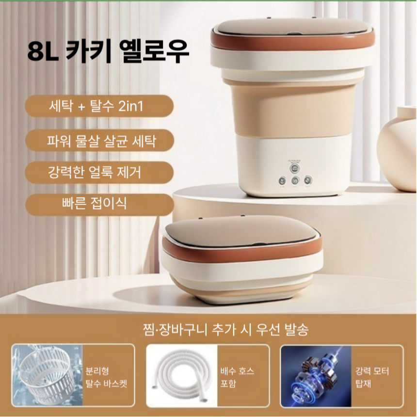 접이식 세탁 대야 휴대용 미니 속옷 세탁기 살균 타이머 다용도 탈수 겸용 폴딩 세척기 이미지 7